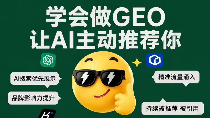 生成式关键词布局