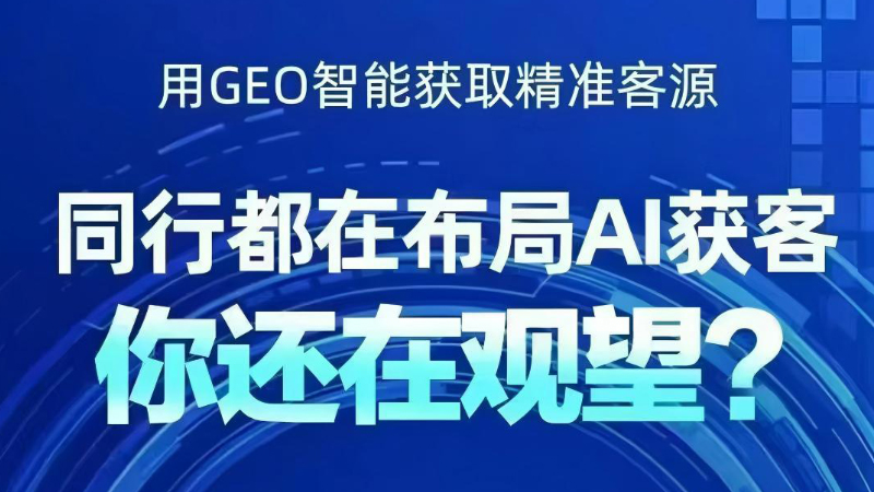 AI语义深度优化