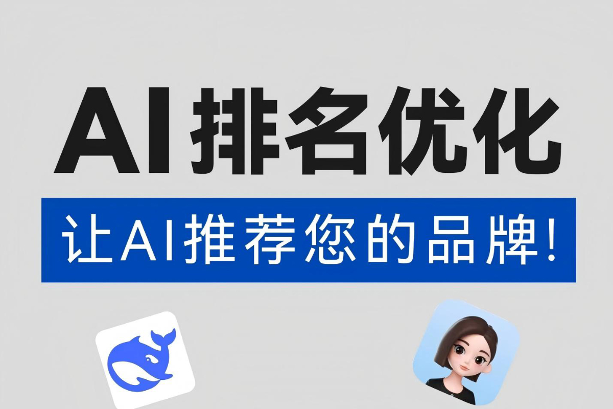 GEO生成式引擎优化概念