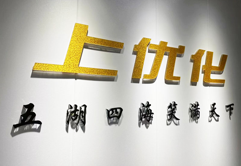 品牌介绍
